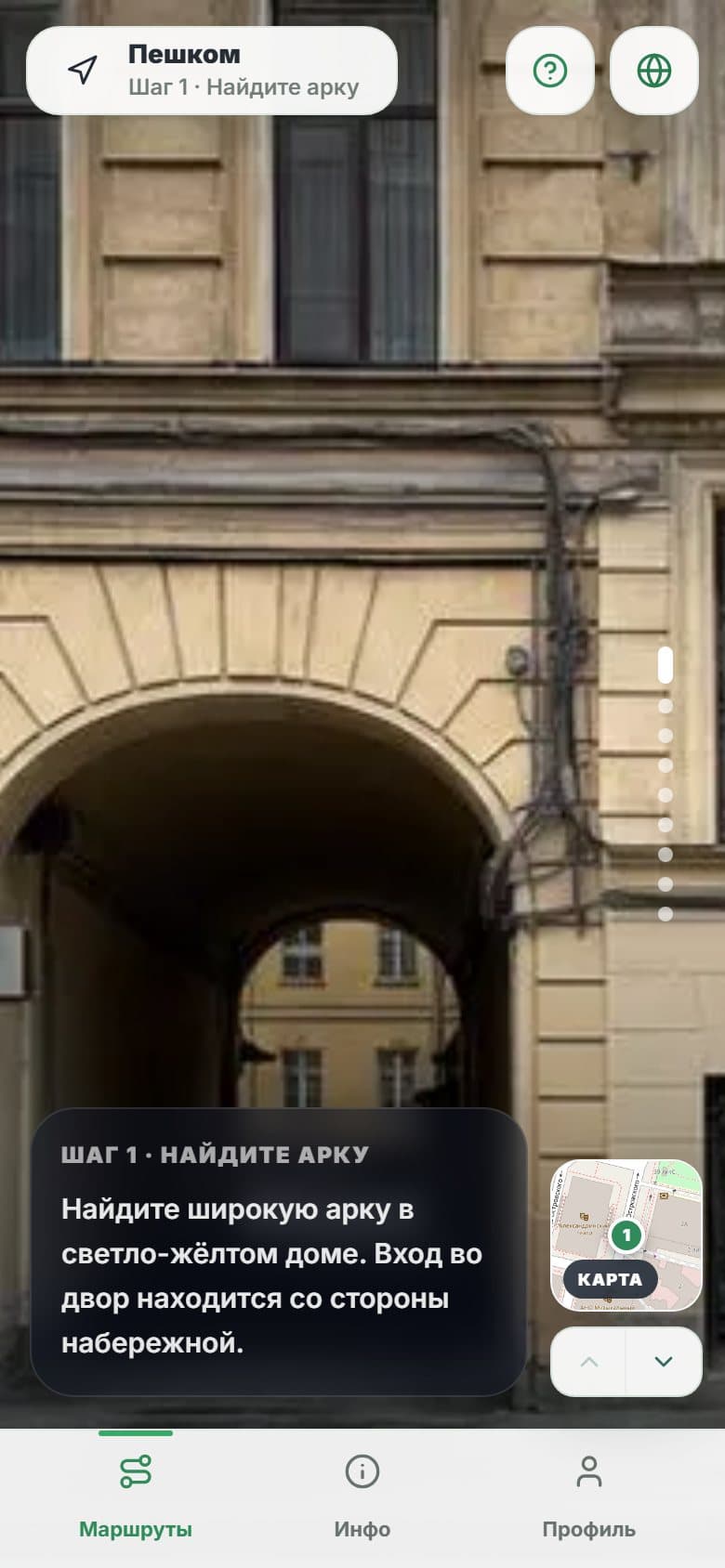 Так гость видит маршрут: Студия на Фонтанке, Санкт-Петербург
